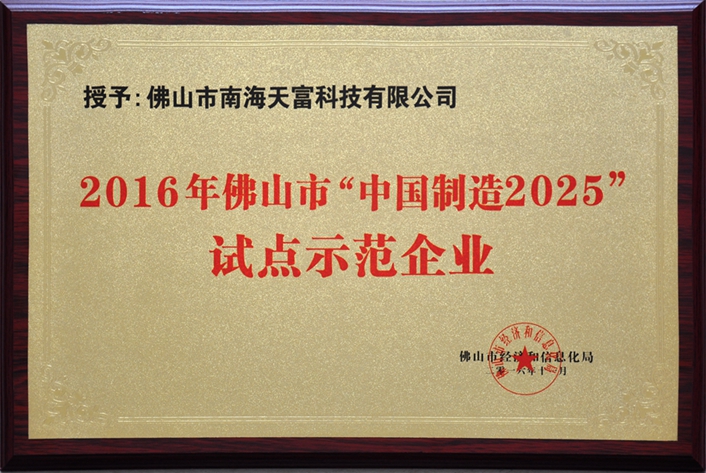 试点示范企业